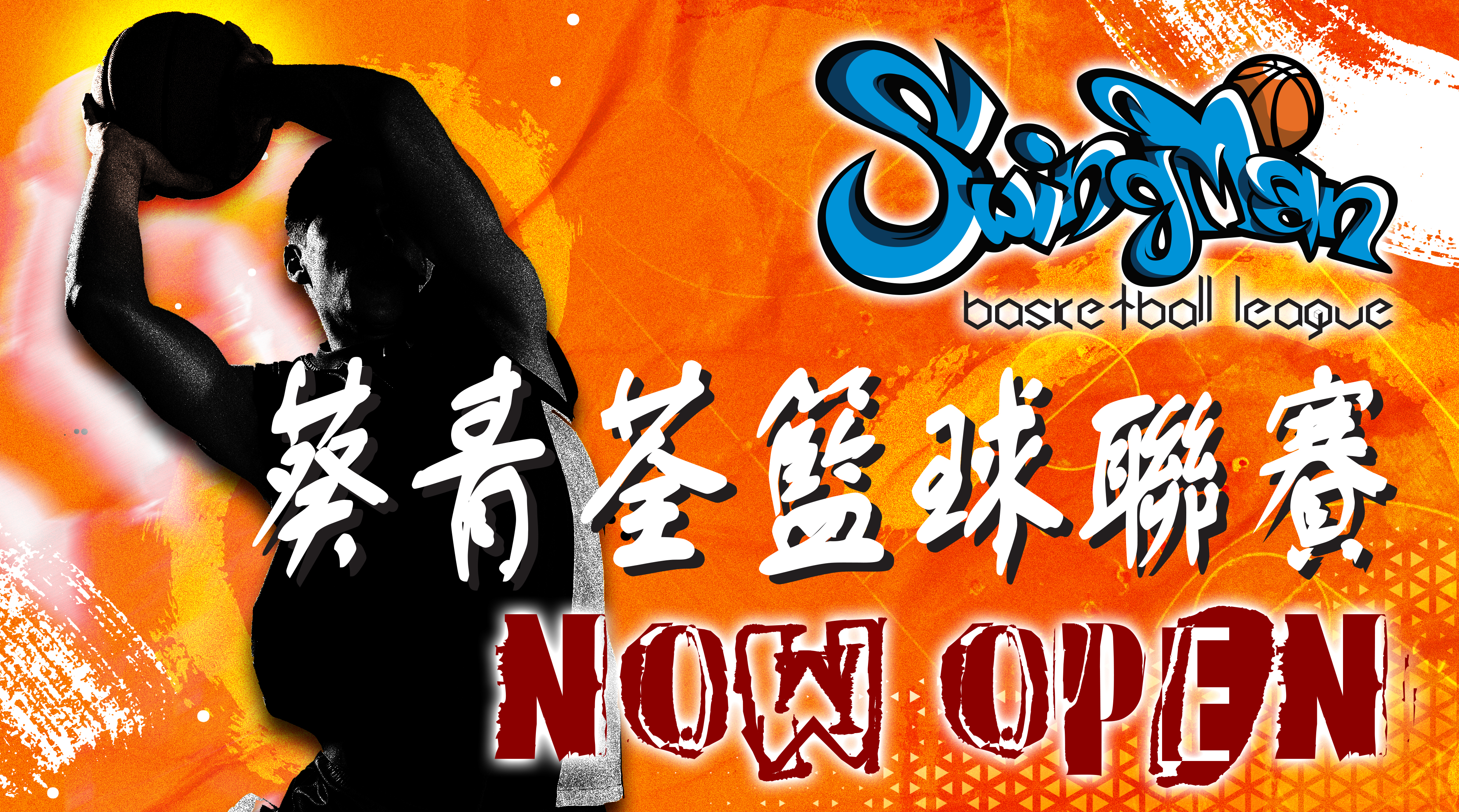 葵青荃週末歡樂聯賽