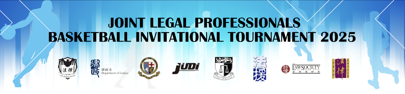 Joint Legal Professionals Basketball Invitational Tournament